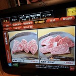松阪牛焼肉 一升びん - 