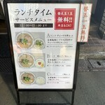 博多ラーメン 和 - 