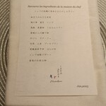 しまなみふれんち Murakami - 