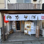 豚骨イタリアンラーメン 伊太そば - 外観全景