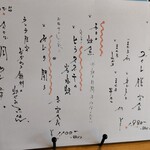 海と大地の食卓 ツカノマ - 