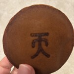 風の菓子 虎彦 - 料理写真: