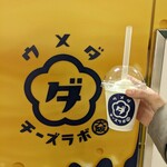 ウメダチーズラボ - 