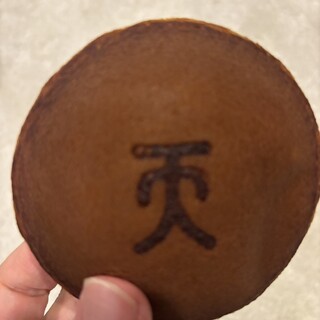 風の菓子 虎彦_1
