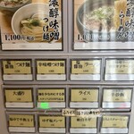 Sapporo Tsukemen Sapporo Ramen Furaido - 
