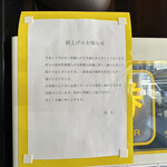 ラーメンショップ さつまっ子 スペシャル21 - 