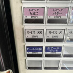 ラーメンショップ さつまっ子 スペシャル21 - 