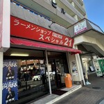 ラーメンショップ さつまっ子 スペシャル21 - 
