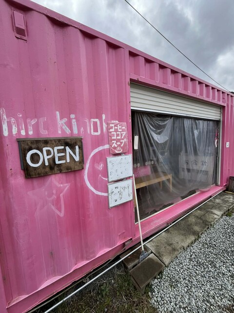 ひろきのこ （hirokinoko.） - 亀岡市その他/カフェ | 食べログ