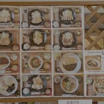 かつ屋 長治 - メニュー（店舗外）