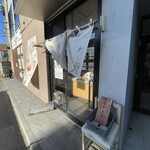 だし麺屋 ナミノアヤ - 