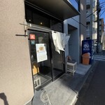 だし麺屋 ナミノアヤ - 