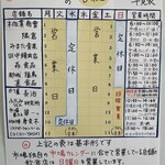 かつ屋 長治 - 営業日案内