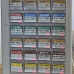 かつ屋 長治 - 券売機