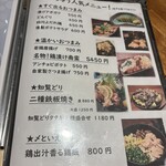 地鶏と焼酎 とりちゅう - 