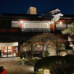 東京 芝 とうふ屋うかい - 