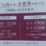 精進料理　湯華庵 - 営業時間等