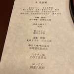 東京 芝 とうふ屋うかい - 