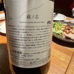 地鶏と焼酎 とりちゅう 小川町店 - 