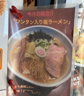 節系とんこつらぁ麺　おもと - 
