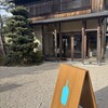 ブルーボトルコーヒー 京都カフェ