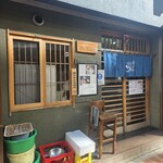 ひょうたん屋 - 