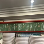 麻婆豆腐専門酒家 眞実一路 - 