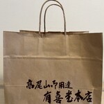 有喜堂 - 