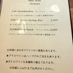 上六ワイン - ワインリスト