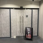 中目黒焼肉 登牛門 - 