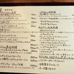 上六ワイン - 2026年1月メニュー