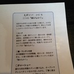 支那ソバ 小むろ - 店主のこだわりかな