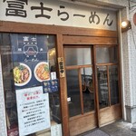 Fuji Ramen - Entrance of the Restaurant 