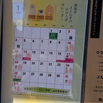 ののさんクレープ - 