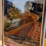 ののさんクレープ - 