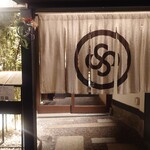 神楽坂 茶寮 - 外観