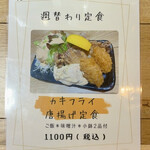 肴と地酒 いっすん - 