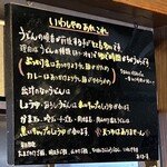 本格手打 いわしや - (その他)いわしやのあれこれ