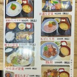 肴と地酒 いっすん - 