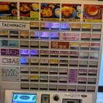たちまち食堂 - 食券機