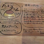 たちまち食堂 - メニュー