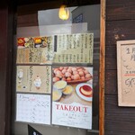 たちまち食堂 - 入口メニュー