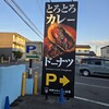 ゆめづくりパン工房 淵野辺店