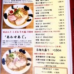 彩色ラーメンきんせい - 