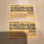 ゴーゴーカレー - 