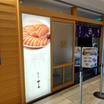 博多天ぷら やまや - 