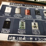 佐藤酒店 PLUS EIGHT - 
