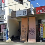 河内の中華そば 醤 - 