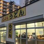 天ぷらうどん - 