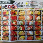 海鮮　彩り　どん太 瑞江店 - 